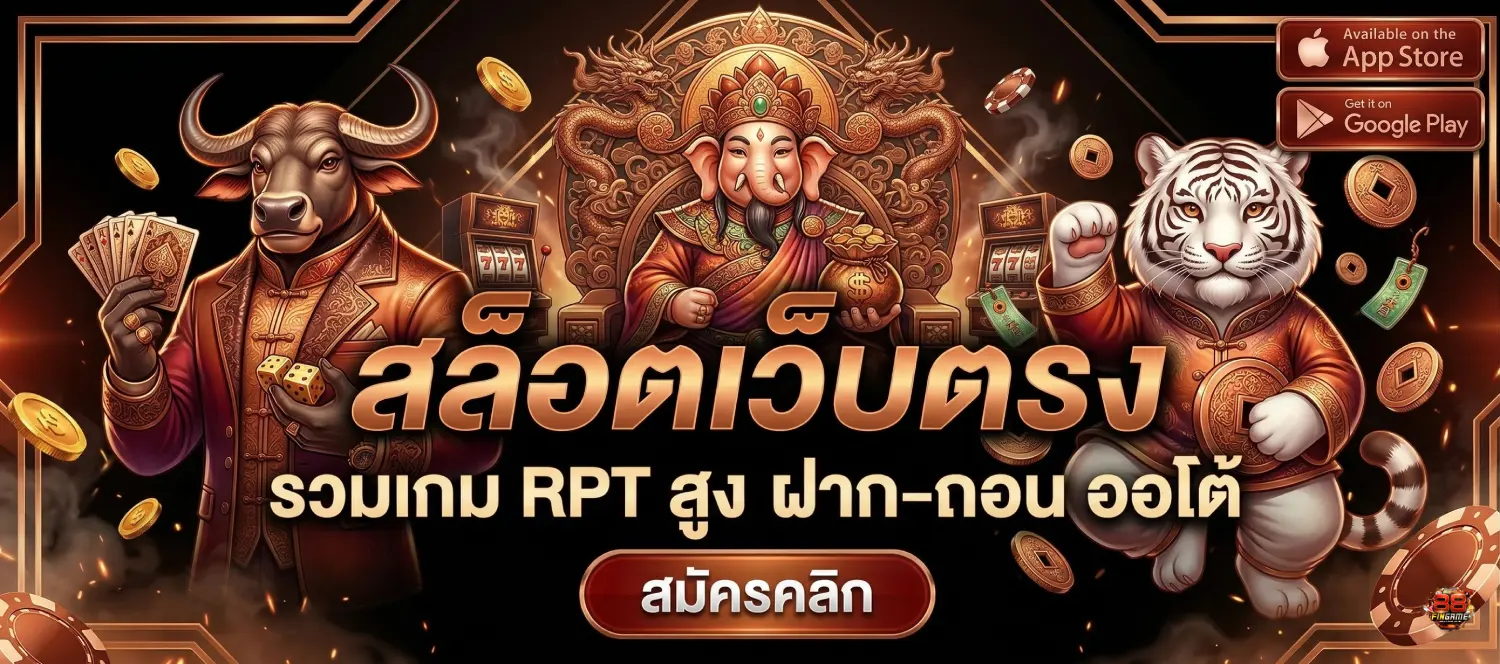 ฟินเกมส์88